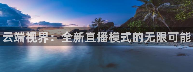 黑白体育直播app下载
